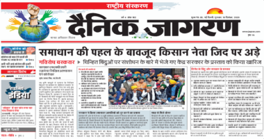 Dainik Jagran Newspaper Pdf